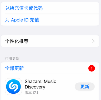 瓯海苹果维修分享无法在iPhone上下载或更新应用办法 