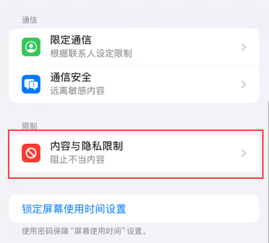 瓯海iPhone15维修店分享如何恢复删除iPhone15自带内置应用