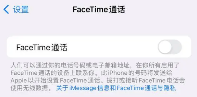 瓯海苹果维修服务分享如何躲避FaceTime诈骗 