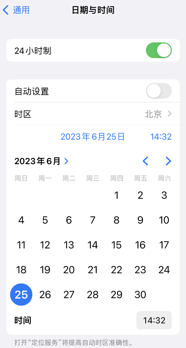 瓯海苹果维修服务分享如何在iPhone上设置节假日闹钟 